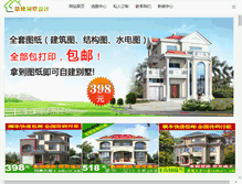Tablet Screenshot of bieshuxiangmu.com